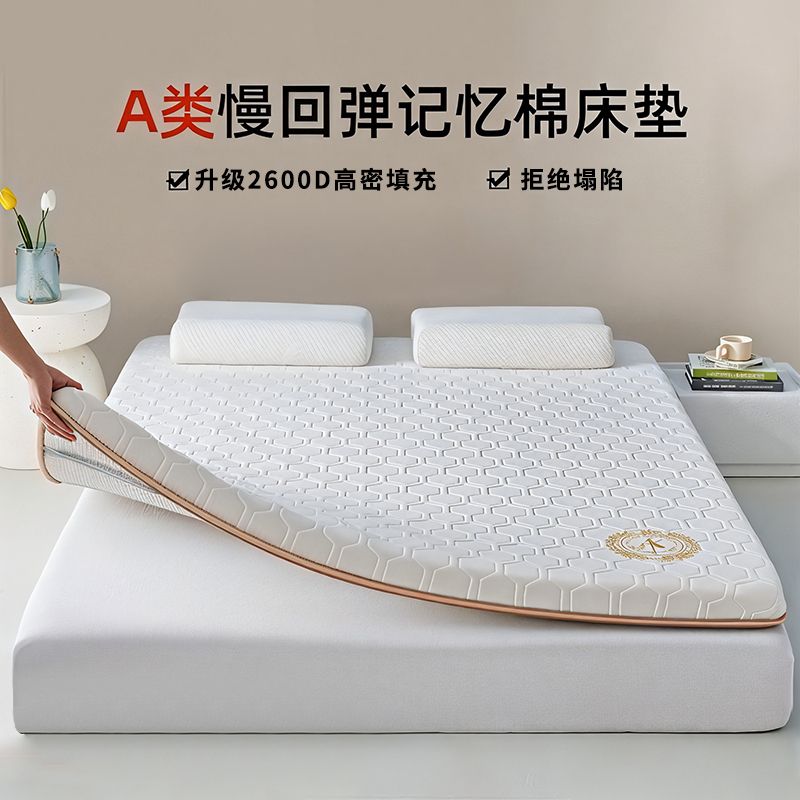 乳胶床垫软垫加厚单双人学生宿舍家用出租房专用榻榻米海绵垫褥子