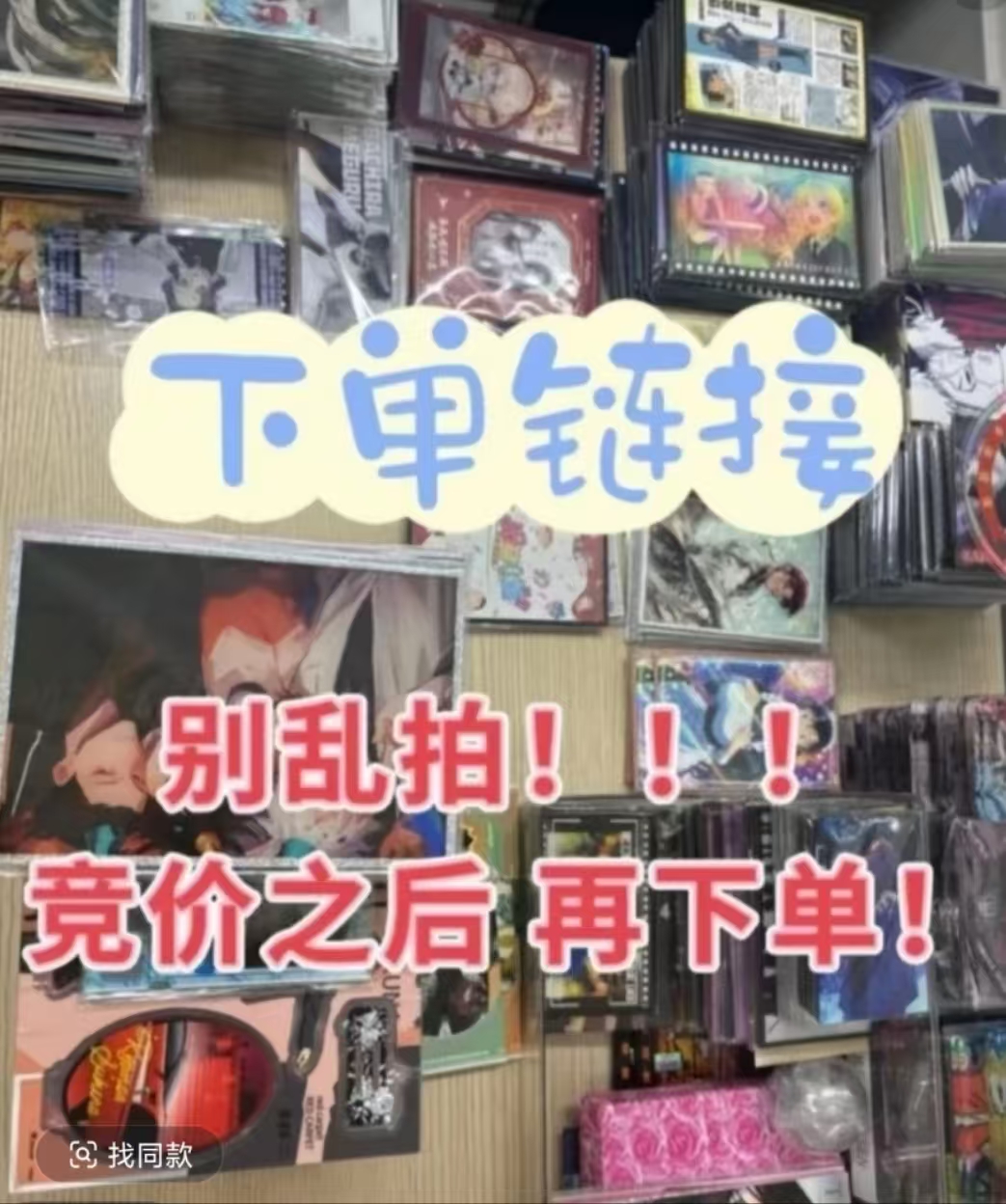 〔回卡专拍〕各种明卡 指定拍卡牌 动漫卡牌 收藏卡
