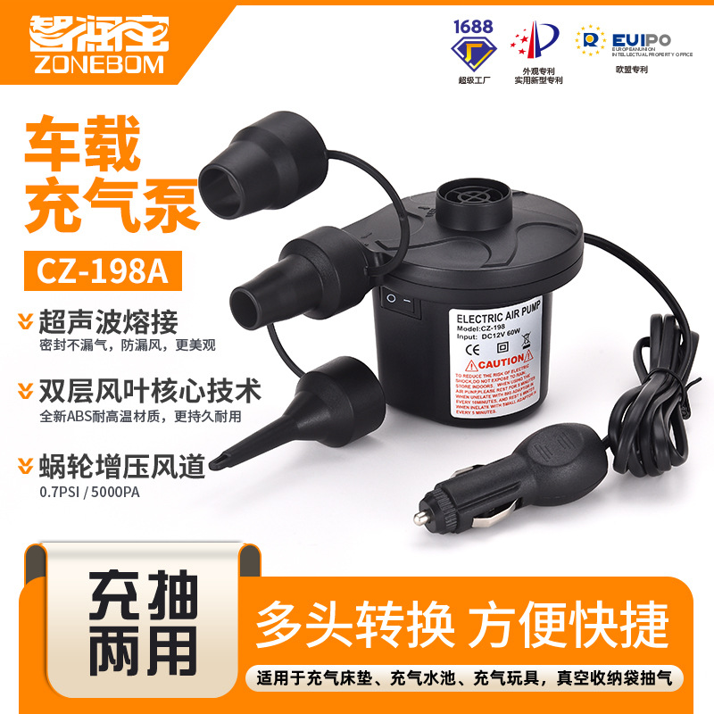 家用电动打气充气泵车载便携式户外充气抽气电泵