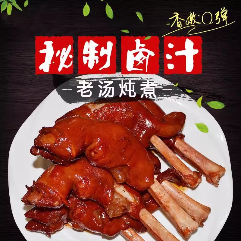 大分量麻辣羊蹄内蒙古秘制卤羊蹄羊脚羊腿熟食即食下酒菜零食包邮