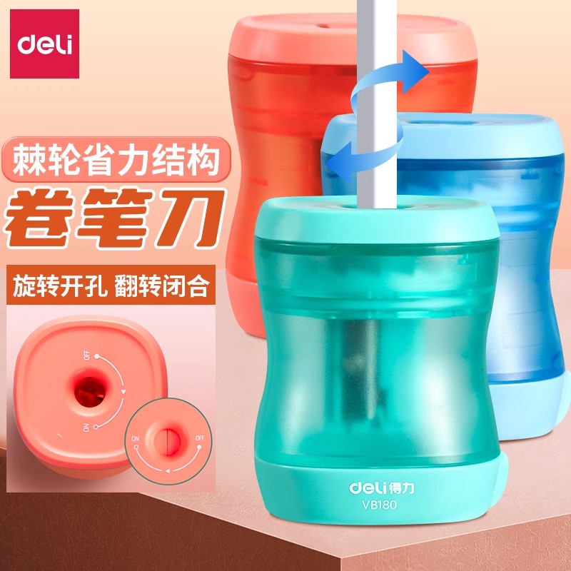 得力VB180卷笔刀转笔刀儿童幼儿园小学生用旋转削笔刀手动铅笔刨