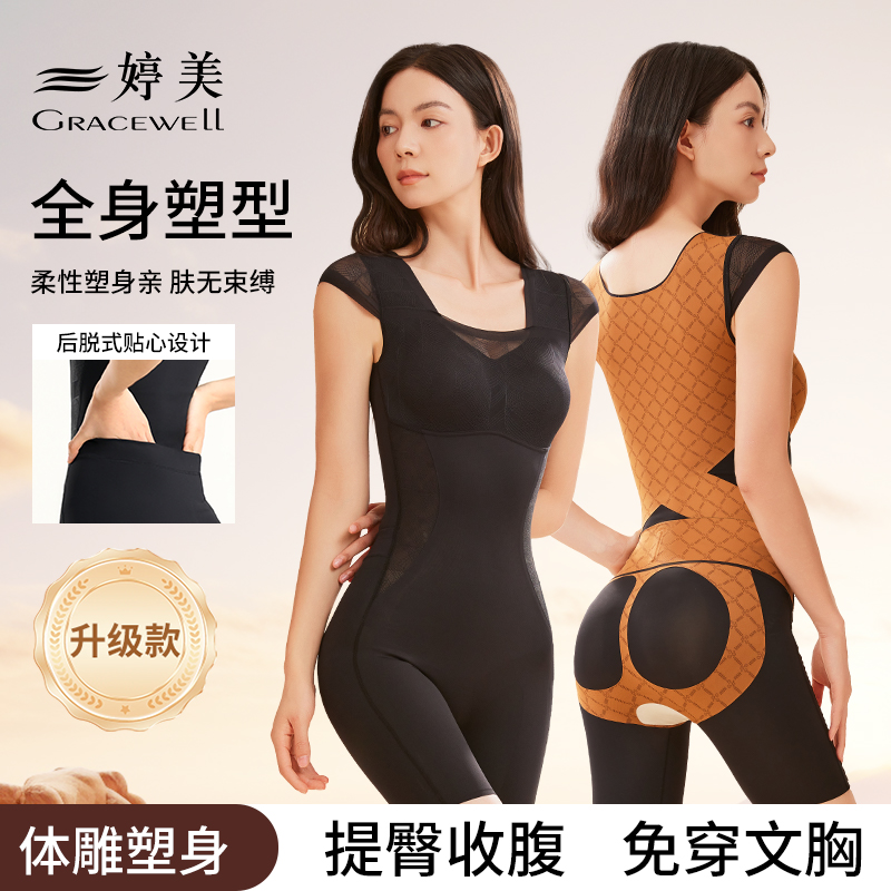 婷美【体雕塑身衣】小飞袖收腹束腰免穿文胸连体衣收腰提臀塑形美体