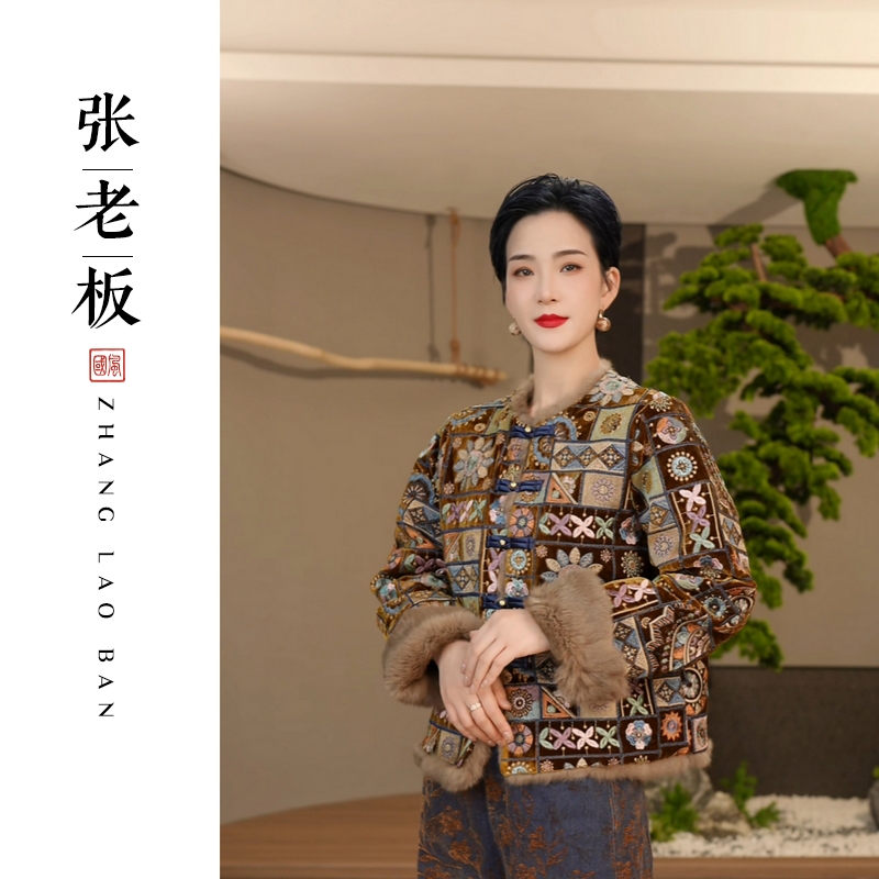 【绣雲】冬季2025新款新中式上衣女装宽松国风气质兔毛毛毛绣花外套