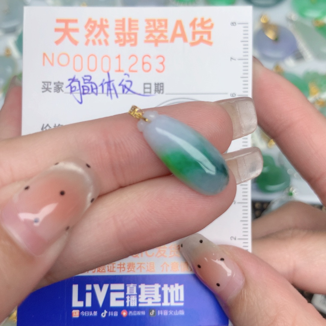 翡翠18K金镶嵌颈饰福瓜