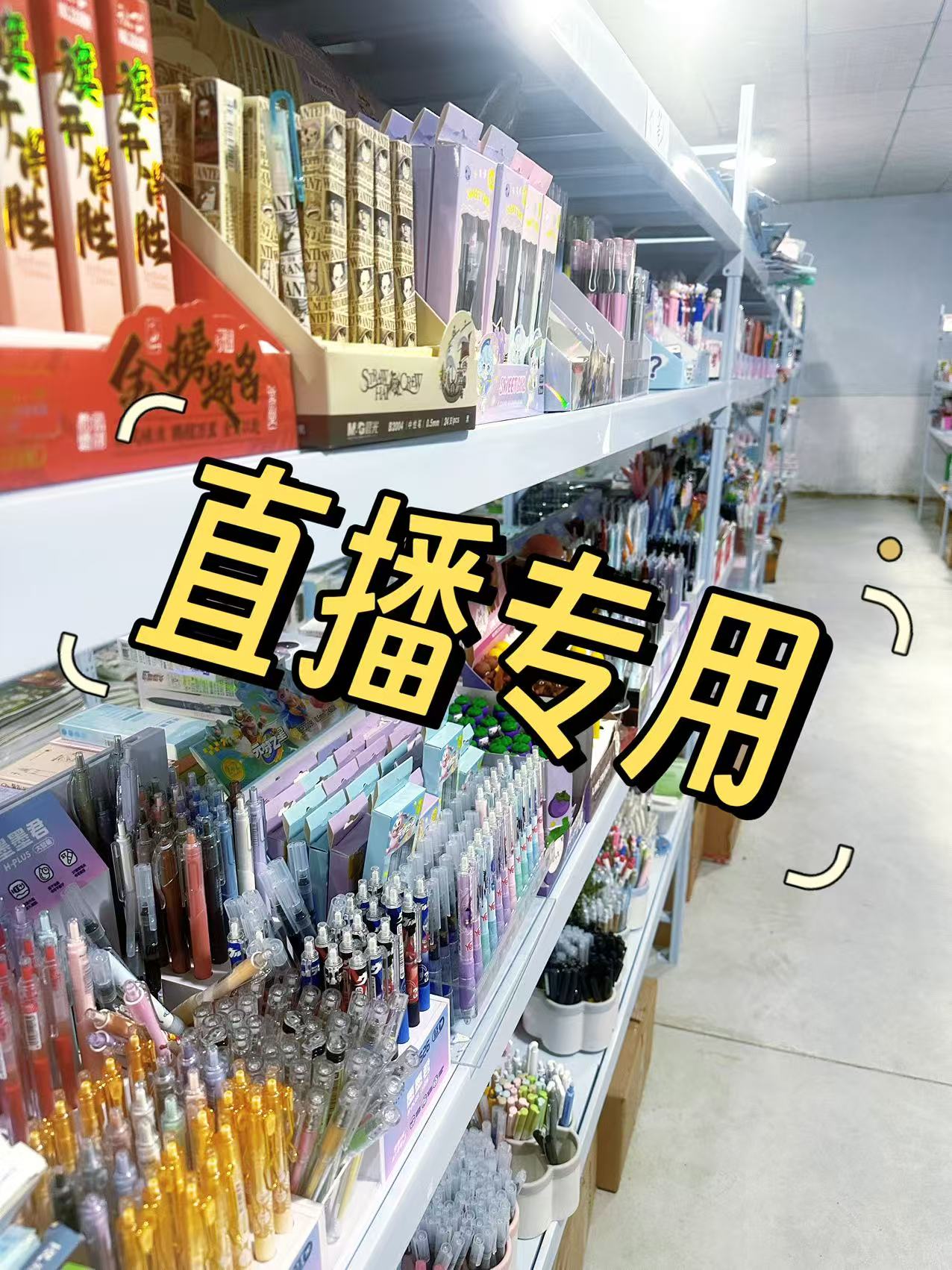 修正带直播专用链接