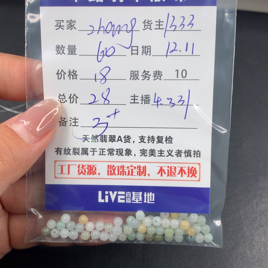 散珠翡翠Z****.DIY多样性自发