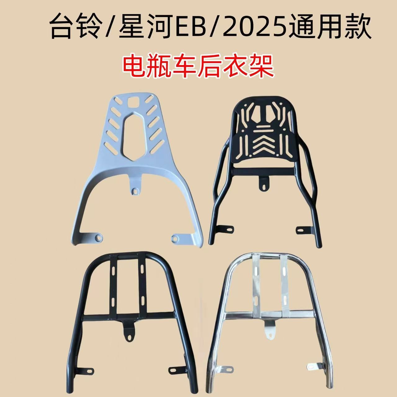 包邮电瓶车台铃星河EB延长支架加粗加厚外卖后托架耐用结实