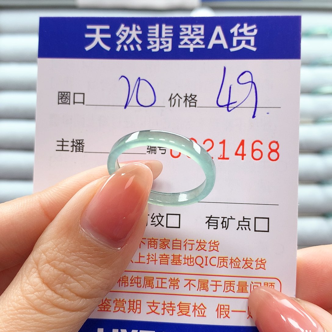 翡翠戒指未镶嵌翡翠