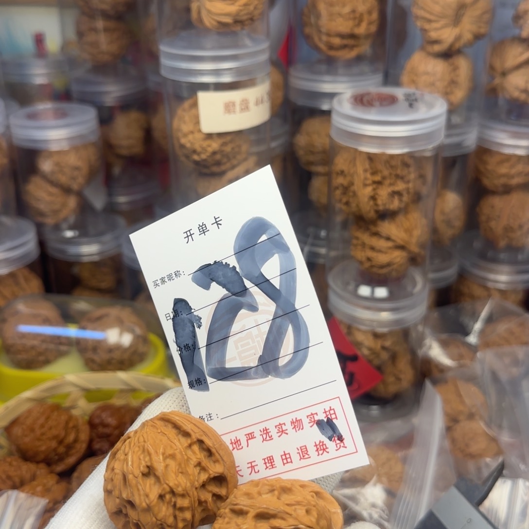 吊坠文玩核桃磨盘