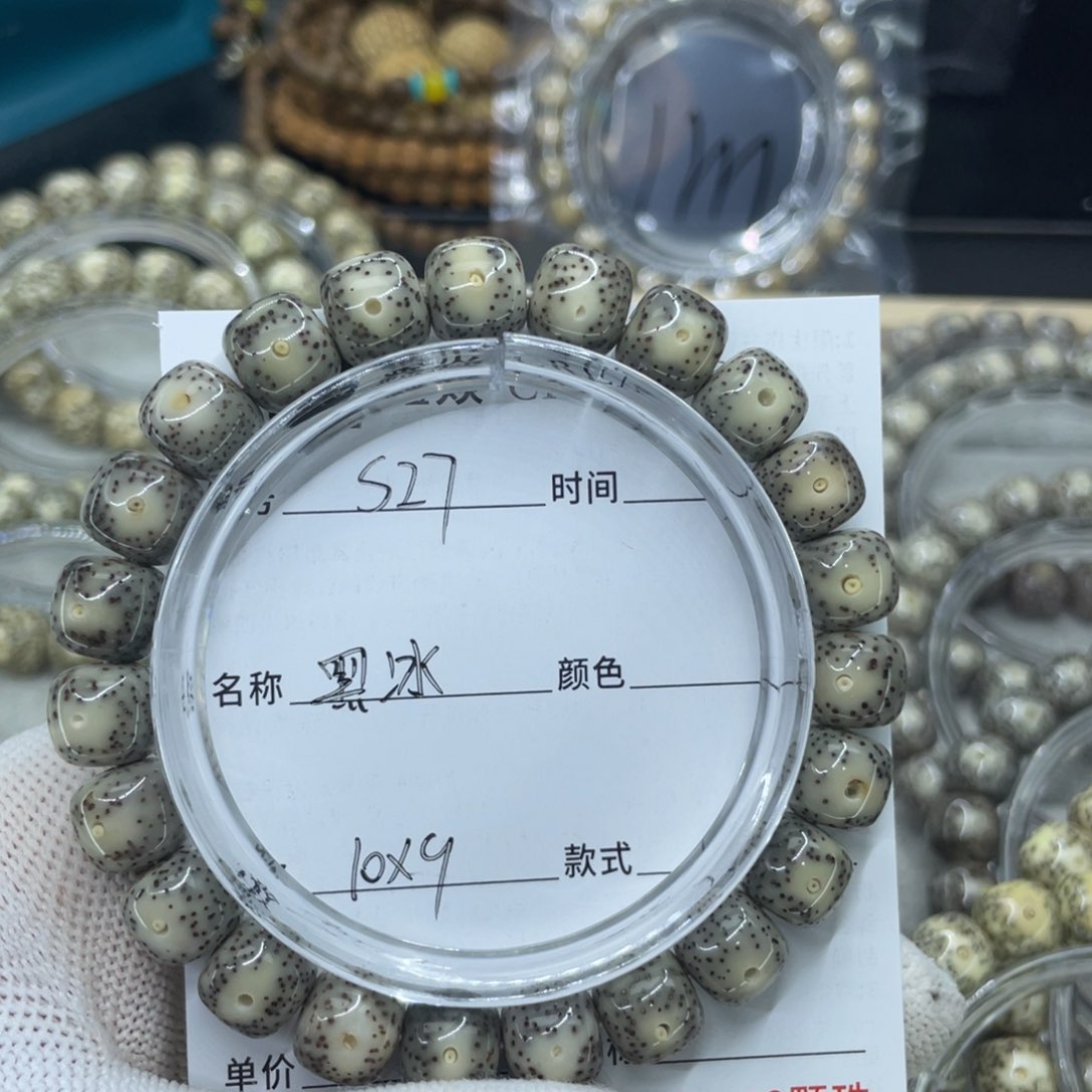 星月菩提手串?****头S黑冰