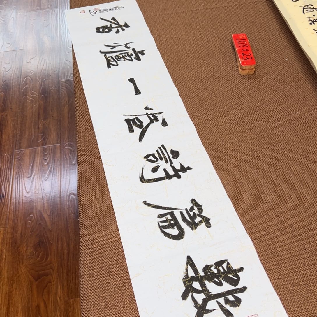 书法子墨艺术刘相玉书法作品