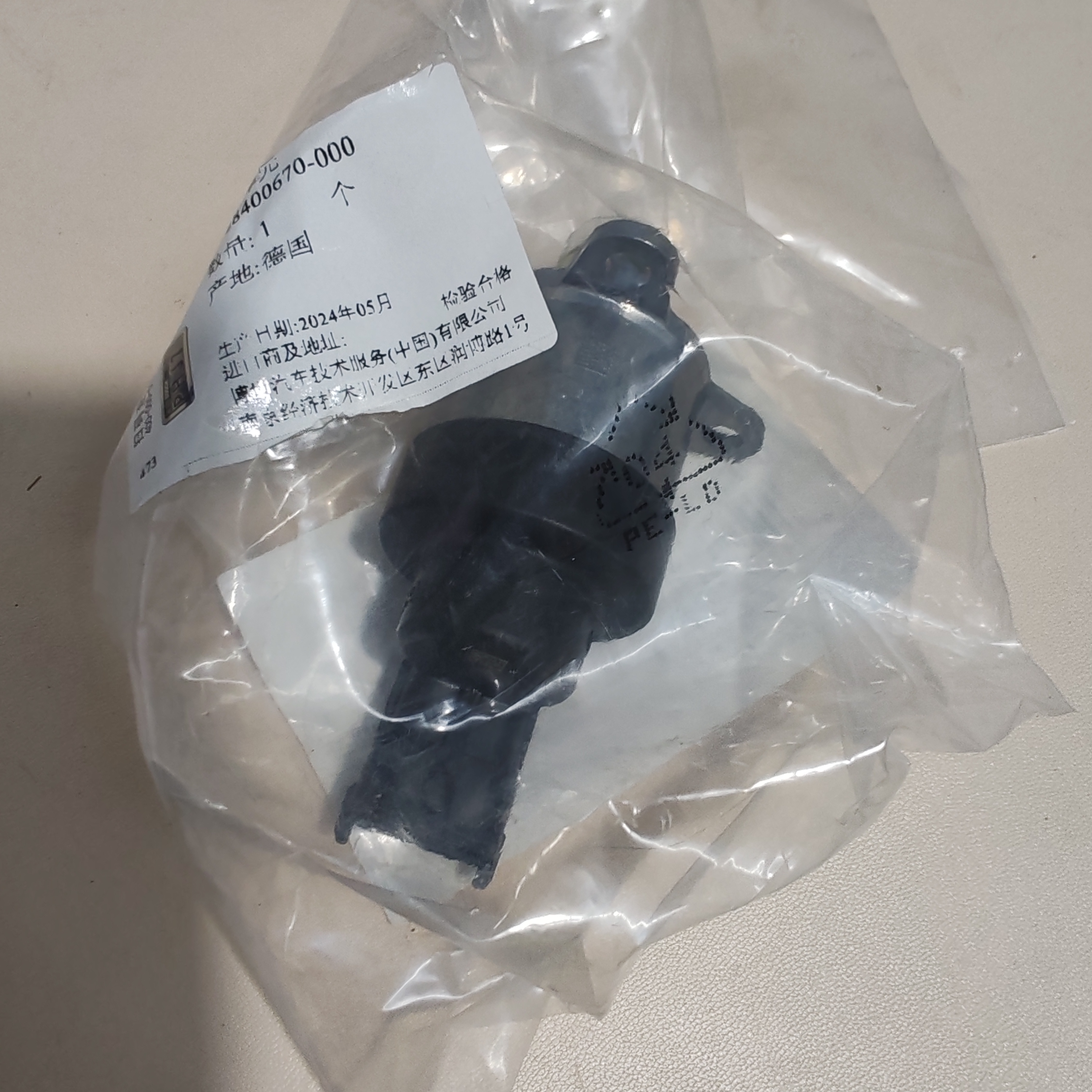 解放J6L原厂燃油计量单元670大柴道依茨（博世正品拆封不退不换）