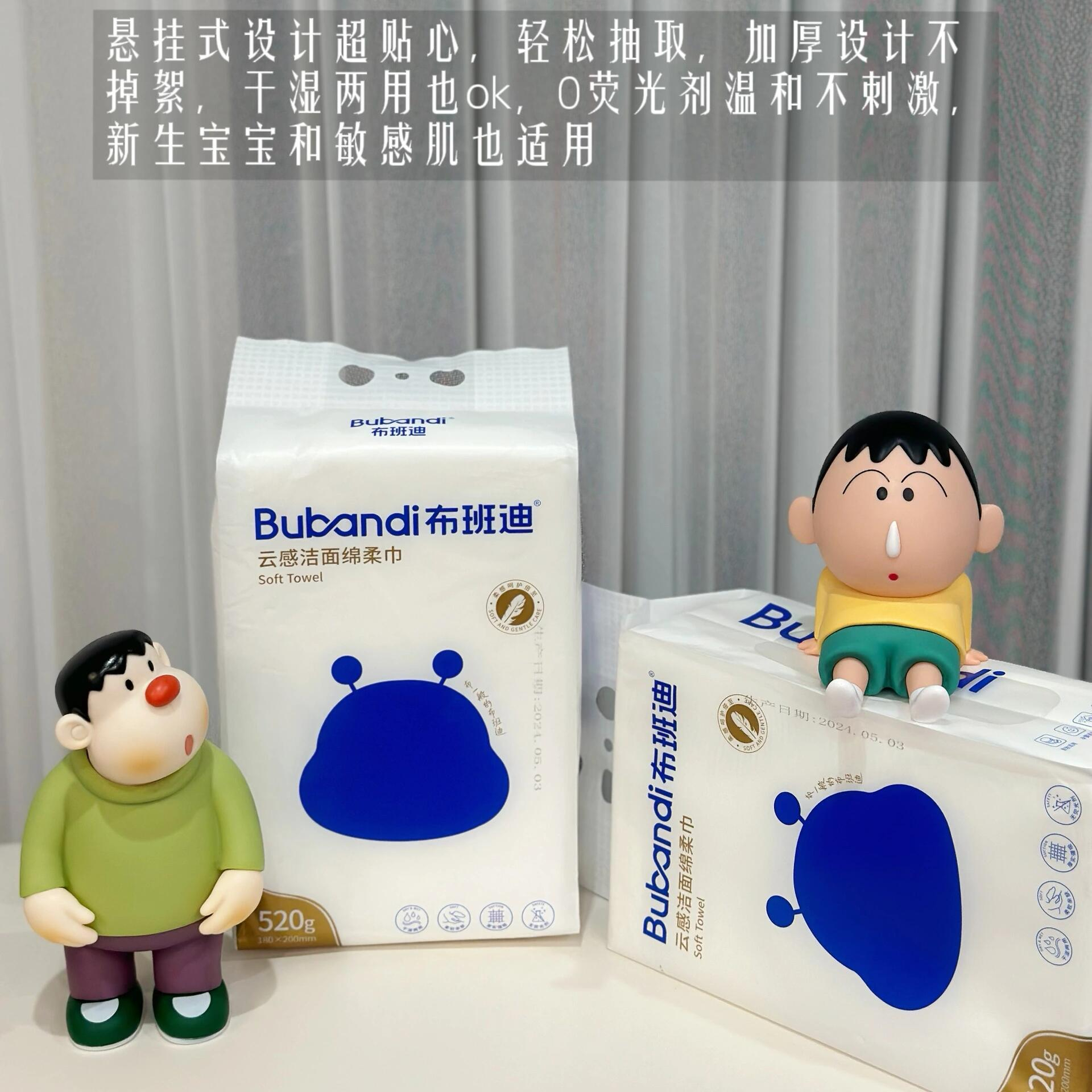 【母婴推荐】布班迪云感洁面绵柔巾宝宝洗脸巾一次性悬挂洁面家庭装