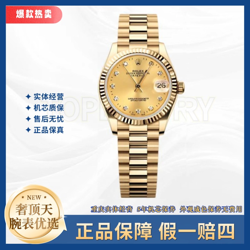 99新 Rolex/劳力士 日志/金盘大包钻钻刻牙圈/31表径