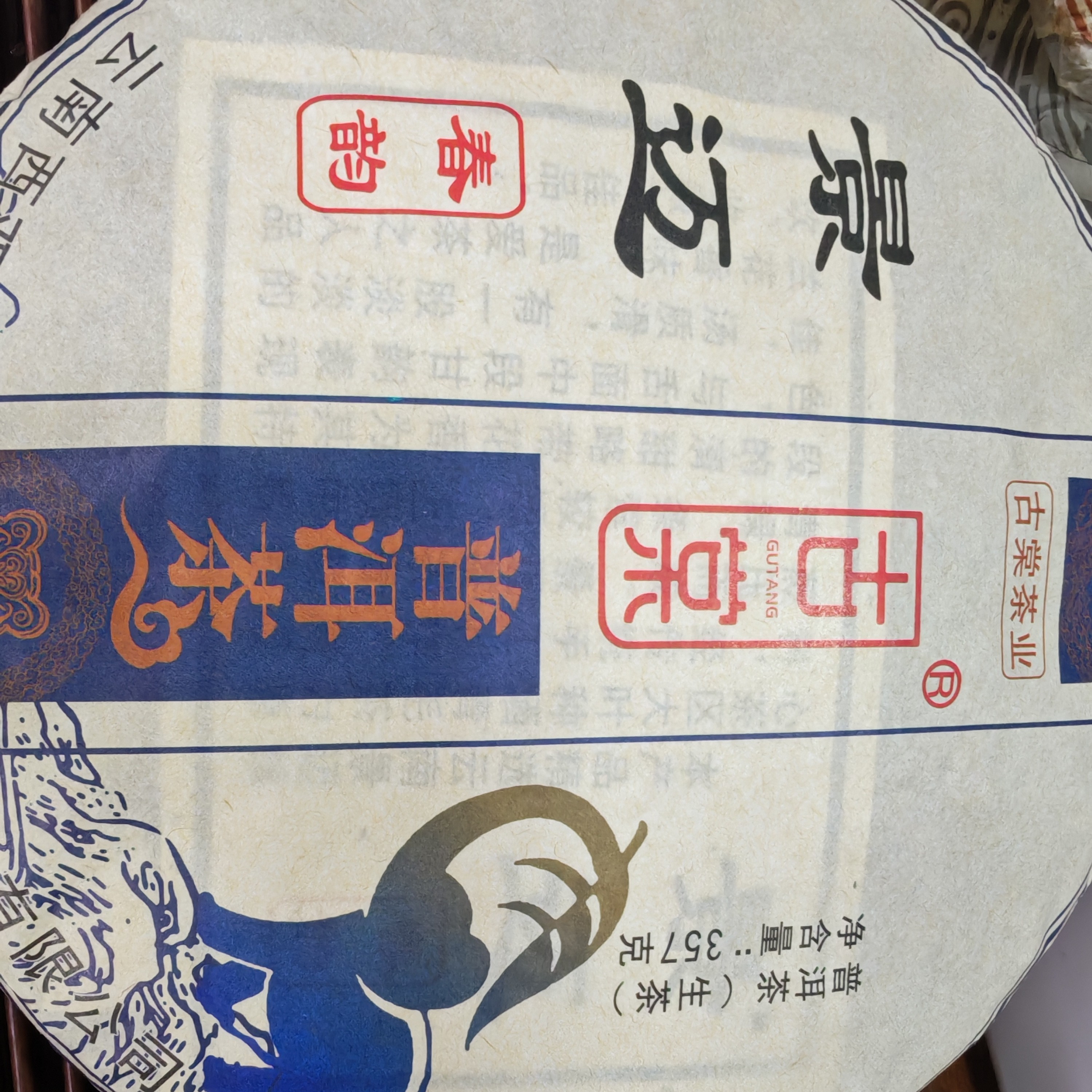 2022年 景迈 古树茶  春茶 纯料 