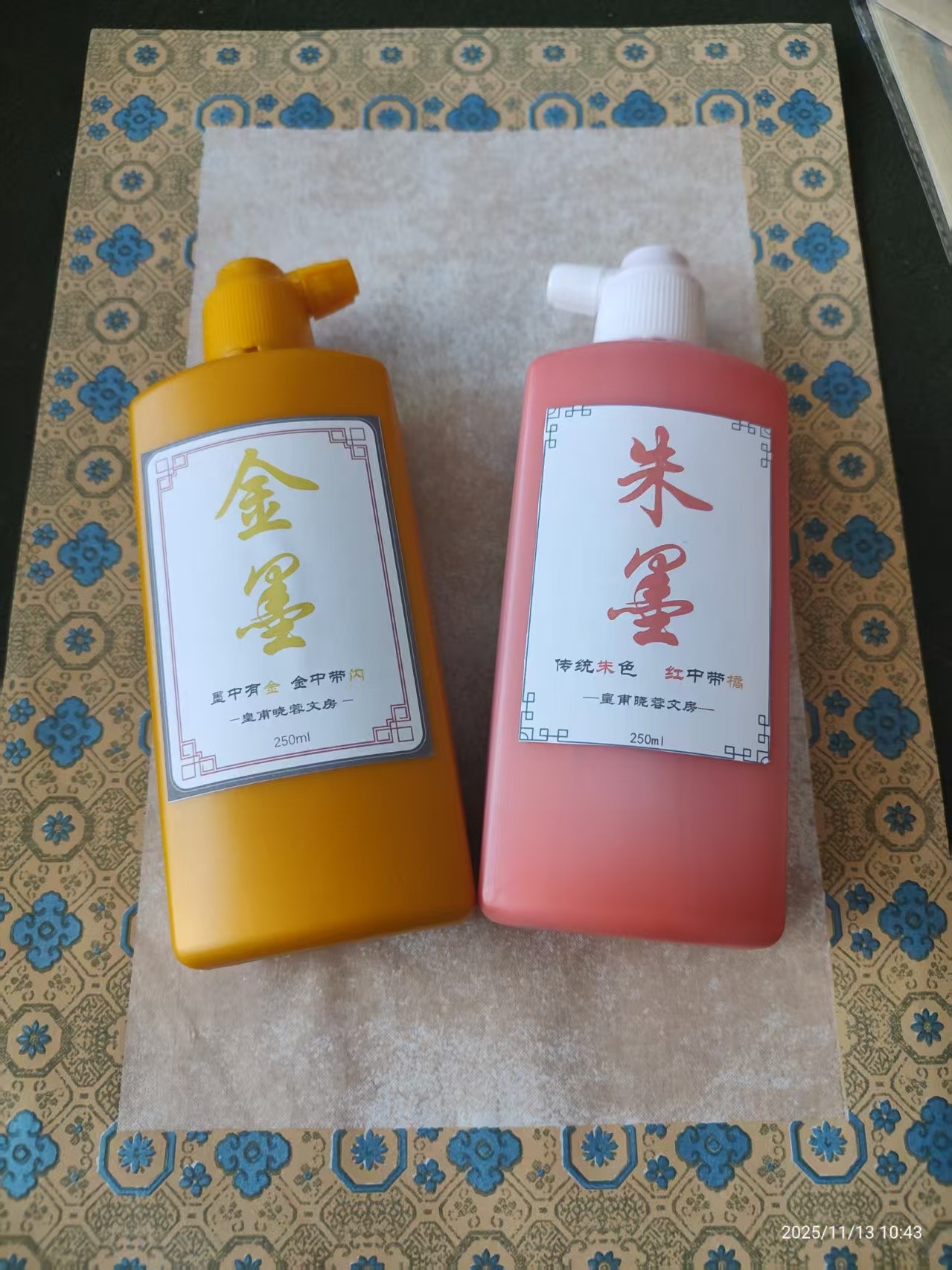 朱墨 金墨 白墨 墨汁 传统墨汁 250ml