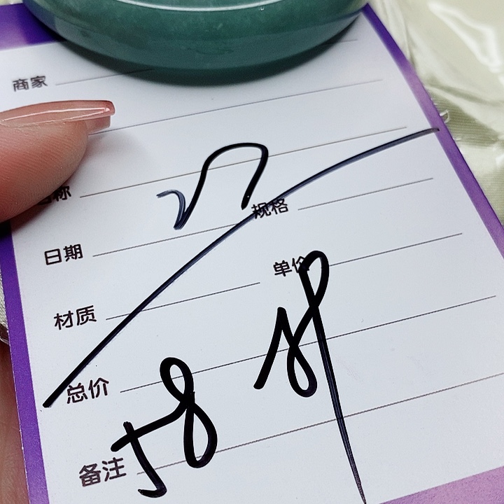 翡翠手镯（圆镯）未镶嵌