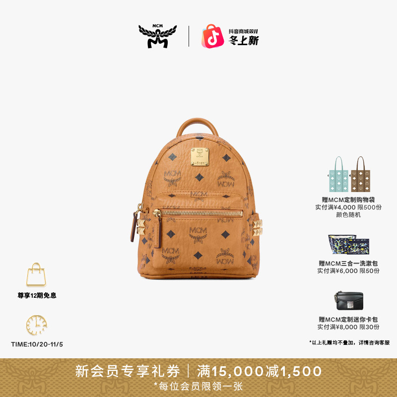 【琥珀流光】MCM STARK 超迷你侧铆钉背包经典百搭双肩包背包