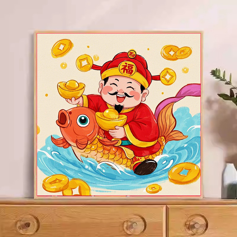 【美娜丽莎】卧室餐厅财神到十字绣28色满绣无勾边客厅画DIY抱枕