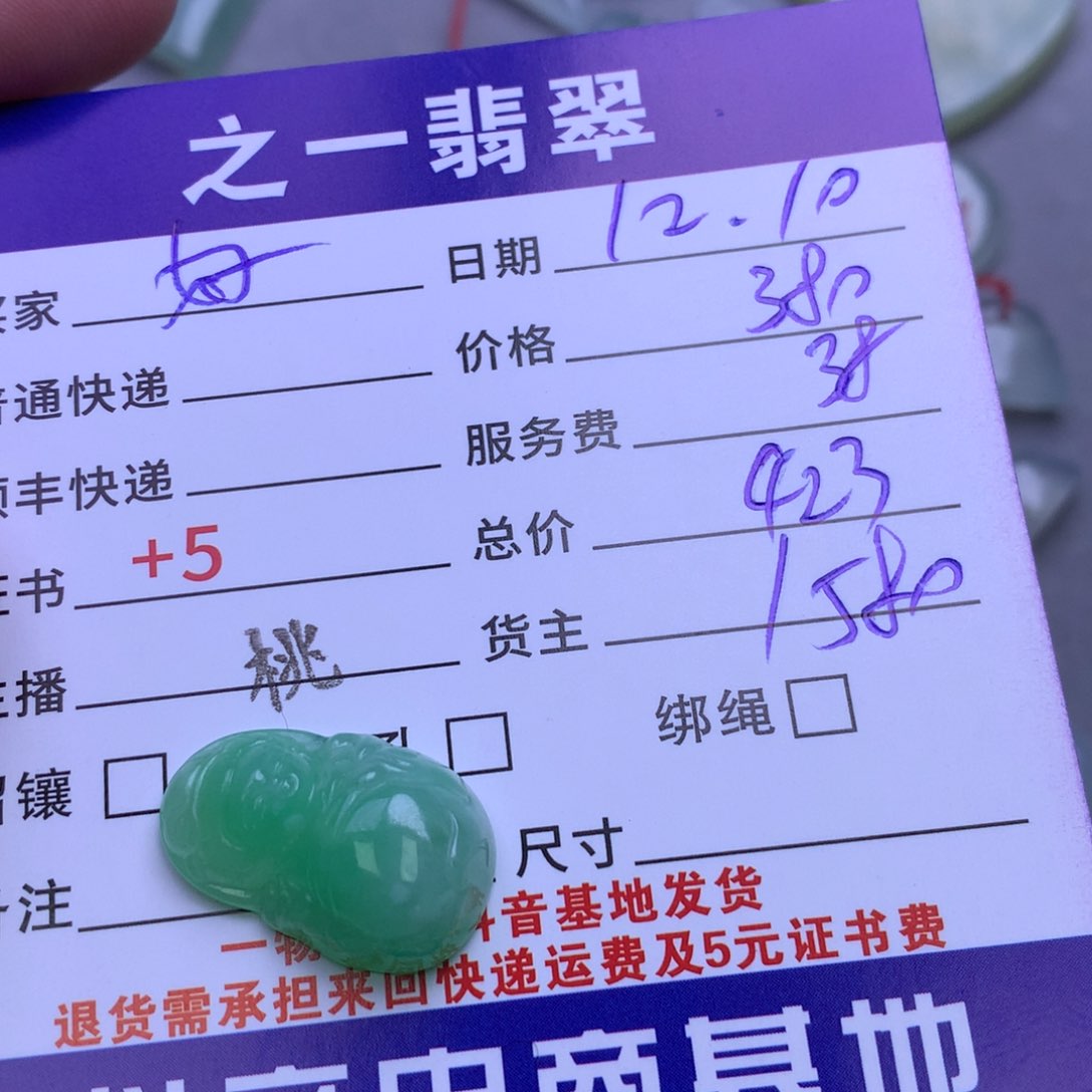 颈饰未镶嵌翡翠好**～