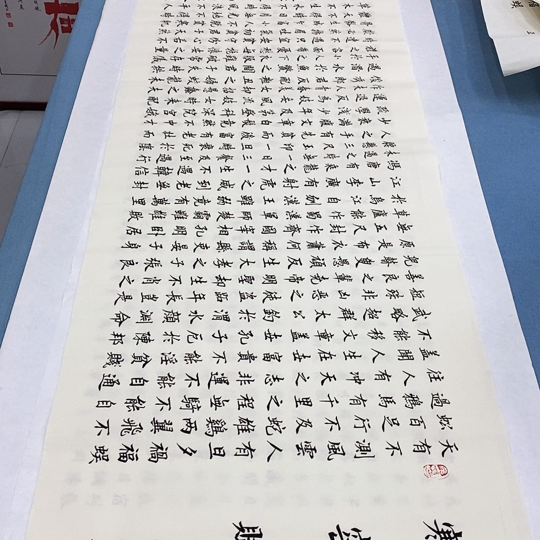 书法寒窑赋180×48…………