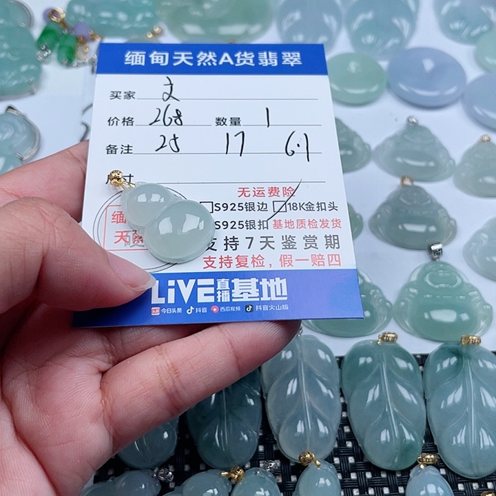 翡翠颈饰未镶嵌文*天然翡翠吊坠