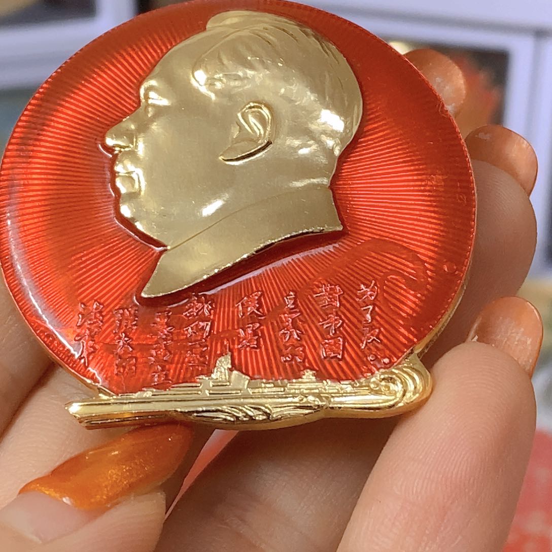 其他普通金属若**生纪念章纪念章