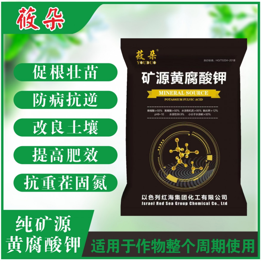矿源黄腐酸钾一包1KG蔬菜果树花卉药材通用水溶肥冲施肥