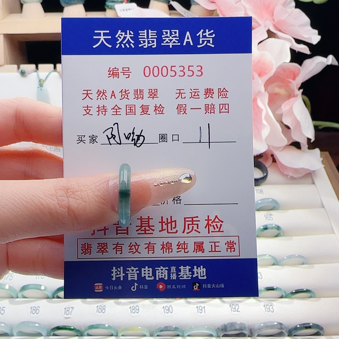 阿***丹翡翠未镶嵌戒指戒指