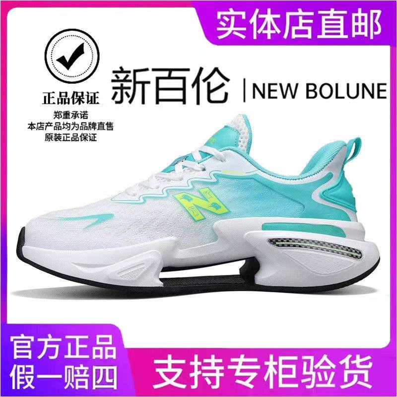 NEW BOLUNE/新百伦男鞋夏季运动休闲跑步透气网面增高老爹鞋男款