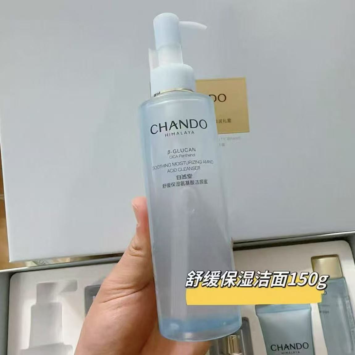 CHANDO/自然堂舒缓保湿氨基酸洁颜蜜深层清洁不紧绷适合敏感肌