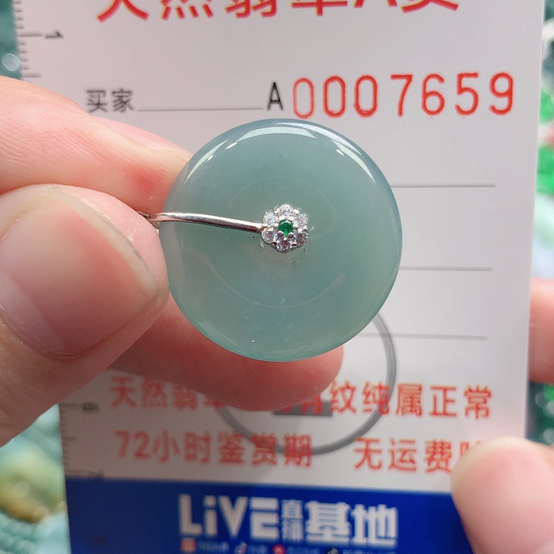 翡翠吊坠(不含链)未镶嵌