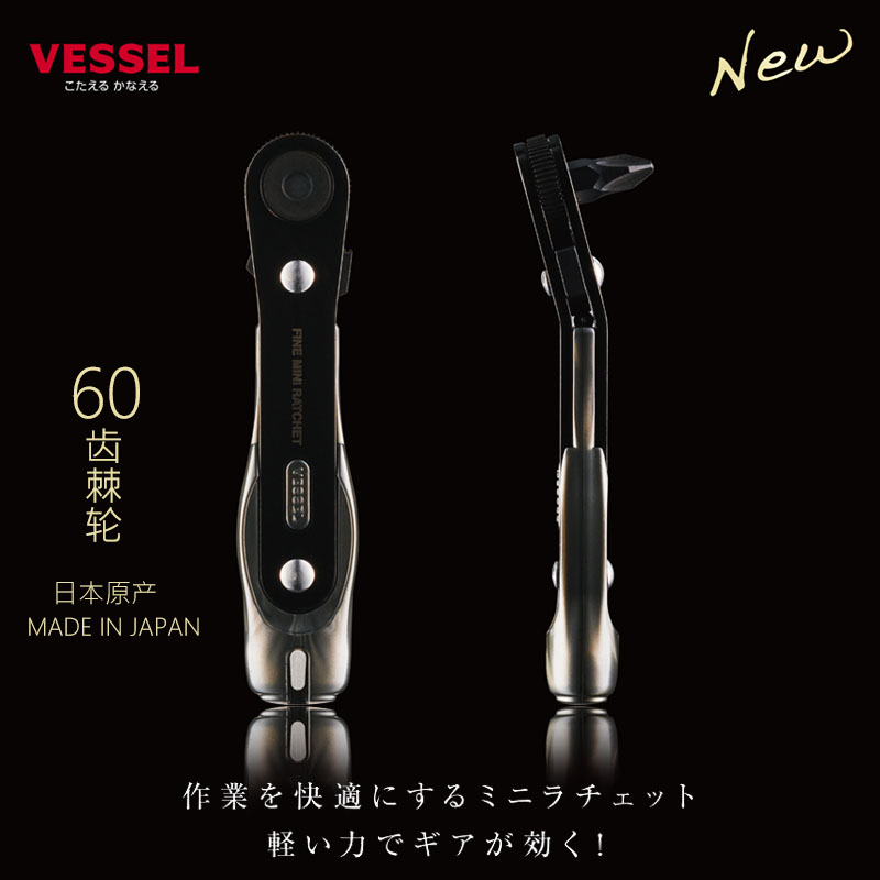 新品首发VESSEL日本威威迷你快速棘轮扳手狭小空间专用微型工具