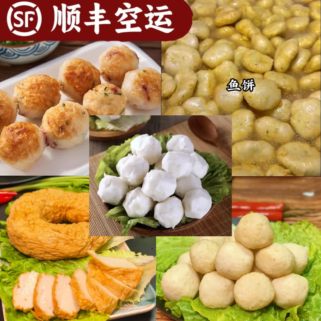 【海鲜丸套餐】鱼饼鱼卷章鱼蛋章鱼丸墨鱼丸 250g每包 顺丰包邮 