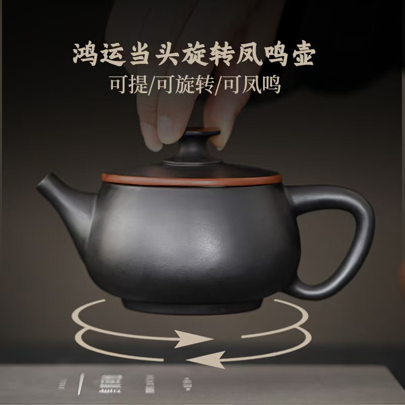 紫陶全手工可提旋转凤鸣汉瓦壶-230cc XJ01
