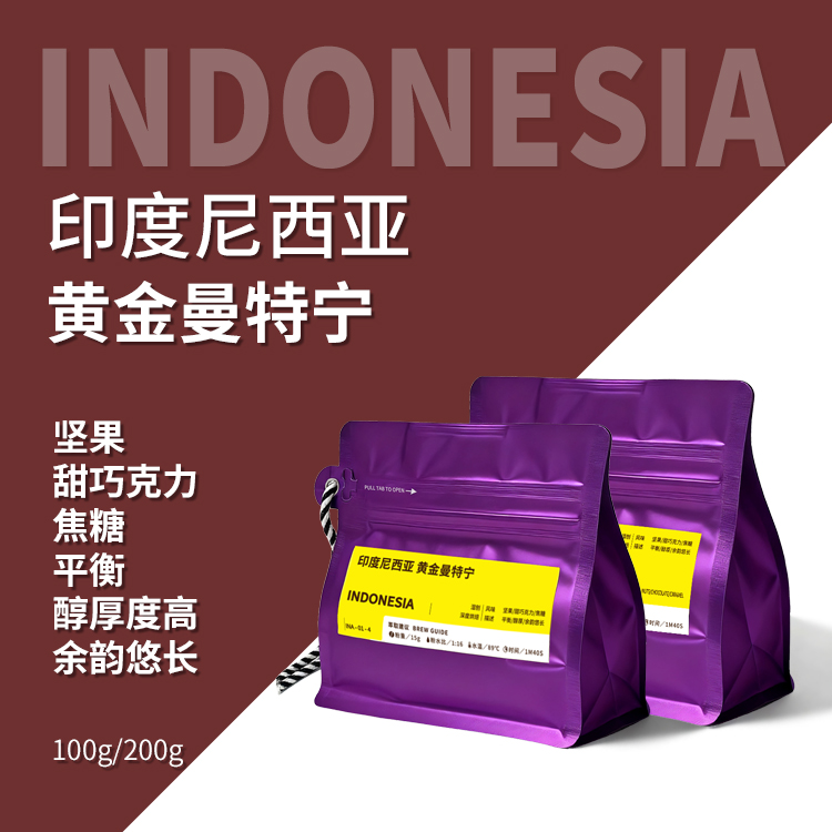 印度尼西亚 黄金曼特宁 精品手冲咖啡豆 新鲜烘焙 代研磨