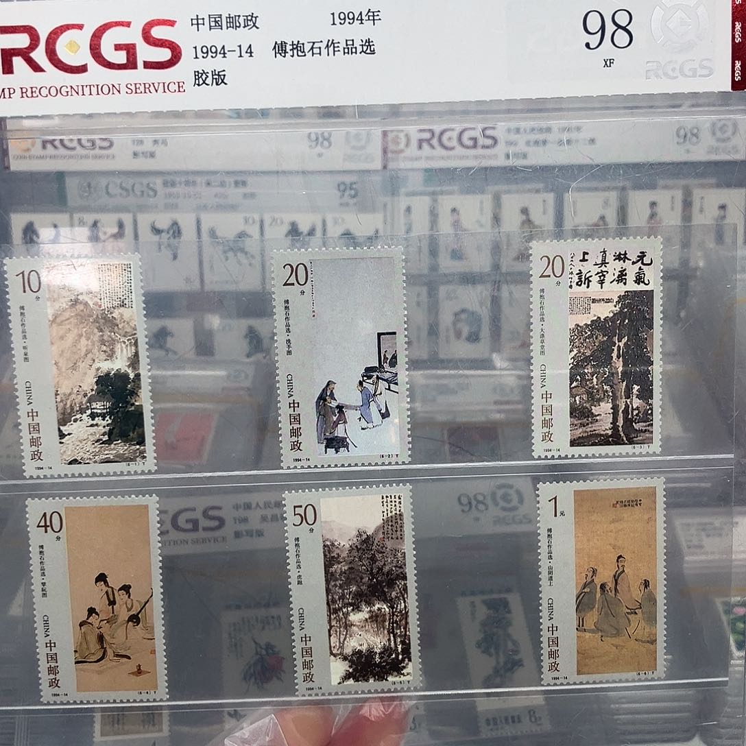 1994抱石邮票评级原胶全品，