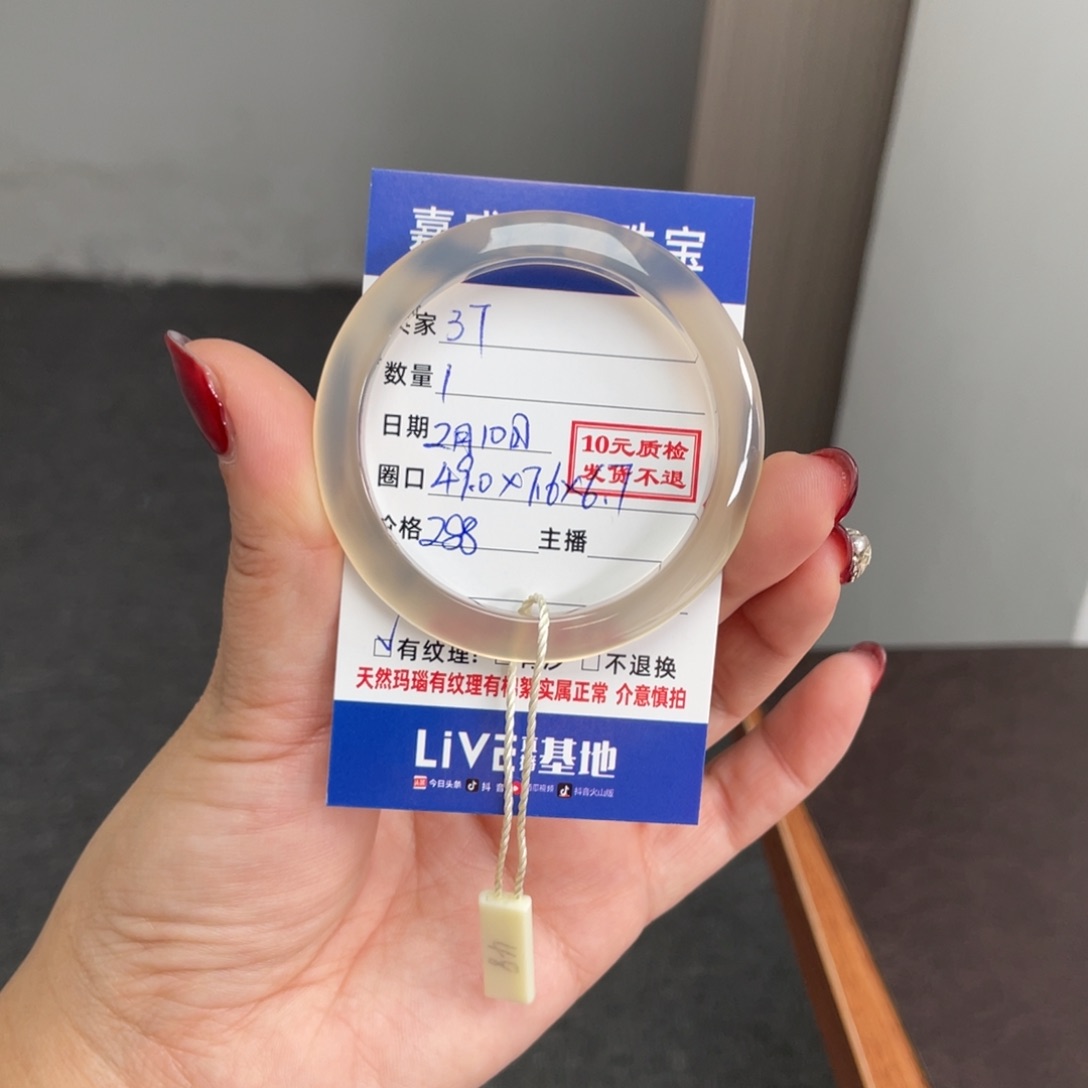 【闪购商品】玛瑙/玉髓手镯未镶嵌3*