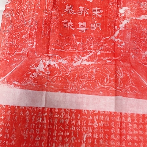 【闪购商品】拓片用纸其他虎*哥拓片
