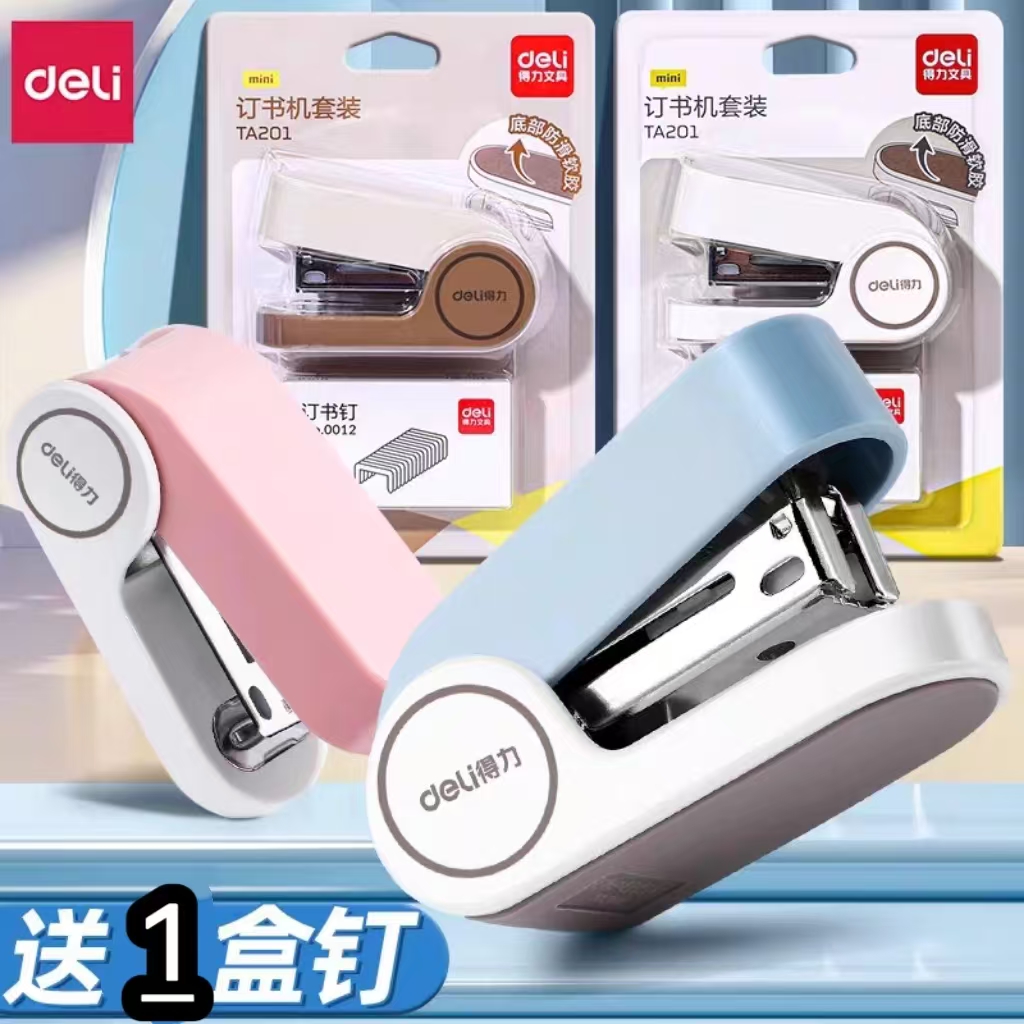 得力订书机学生用迷你小号订书器学生用家用办公用201