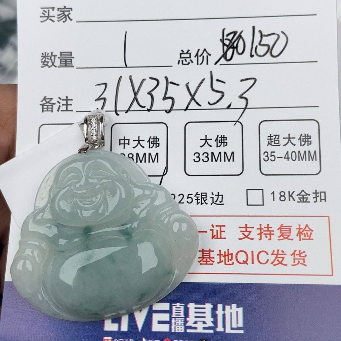 翡翠颈饰未镶嵌吊坠