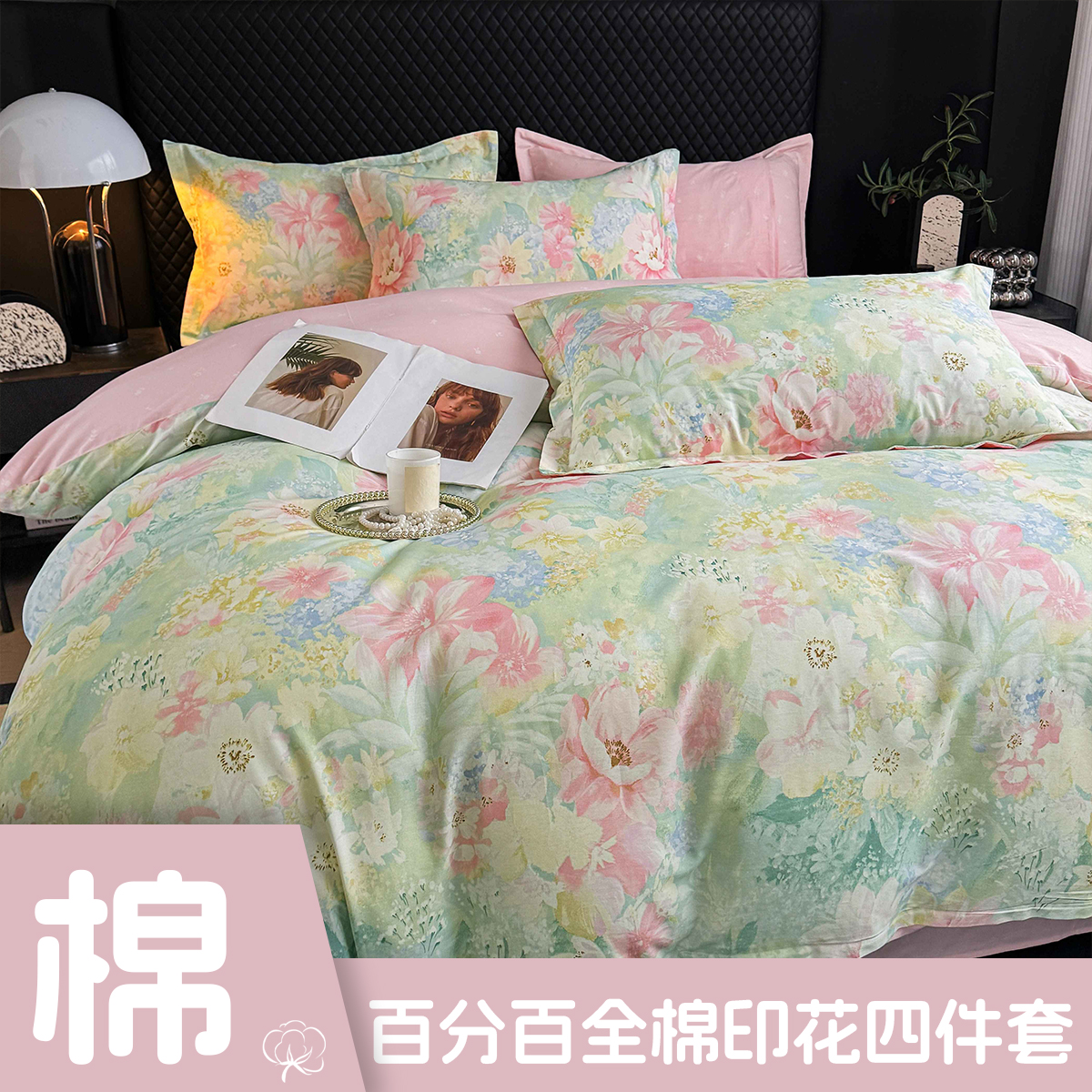 新款加密清新四季可用全棉四件套舒适吸汗亲肤印花小清新斜纹