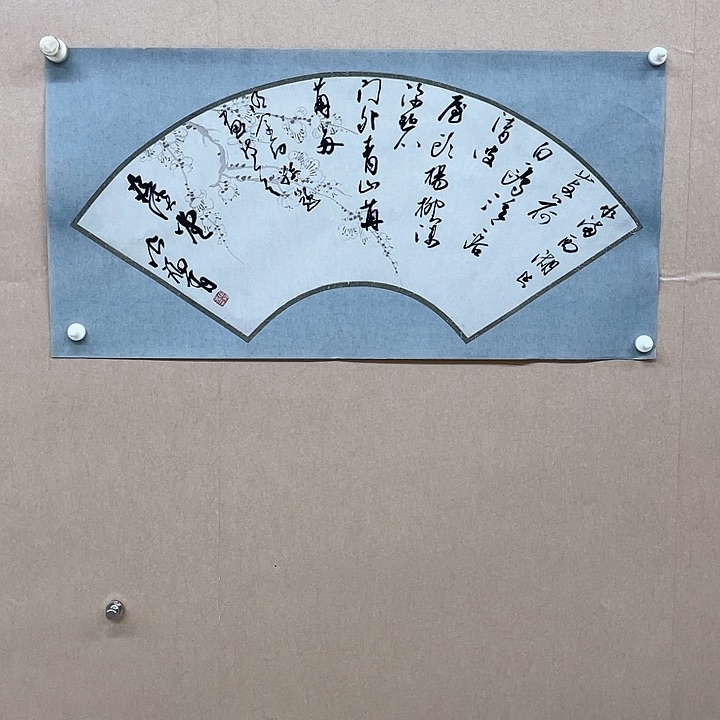 书法张福有68*34㎝辽宁LS   兰亭