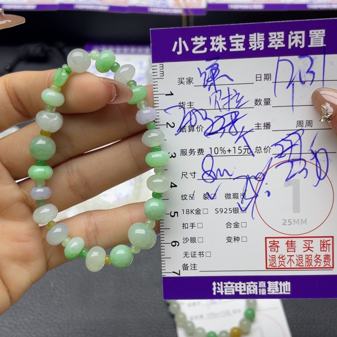 谦***哒翡翠未镶嵌手串手串
