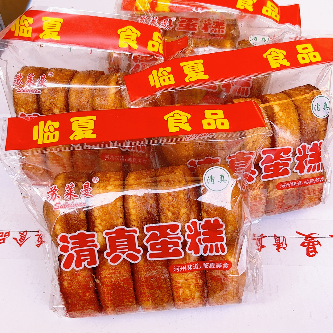 临夏清真海绵蛋糕传统槽子糕怀旧早餐糕点即食零食