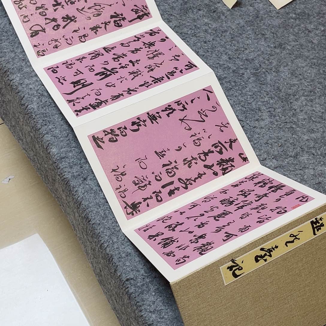 书法国展书家文俊300×32