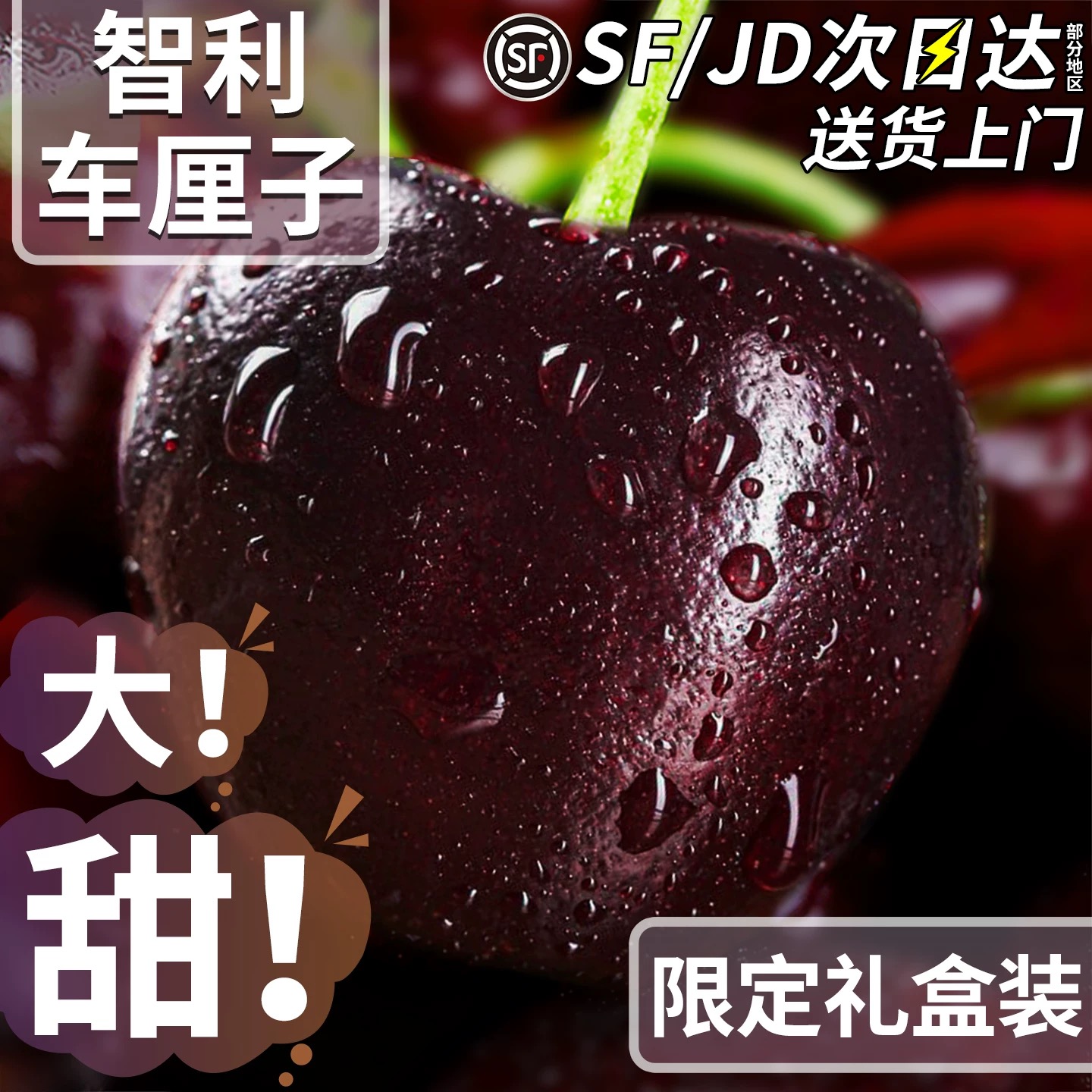 【5斤原箱4JD】黑车礼盒装智利进口车厘子新鲜脆甜水果进口大樱桃2J3J4J内附果径卡海运智利车厘子智利共和国