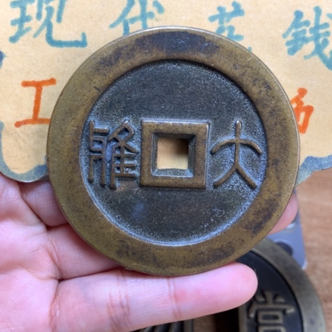 【闪购商品】铜悟*现代工艺品花钱407