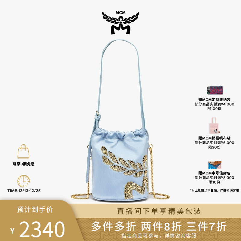 【多件多折】MCM HIMMEL女士手包春夏单肩肩包蓝色复古提花化妆包