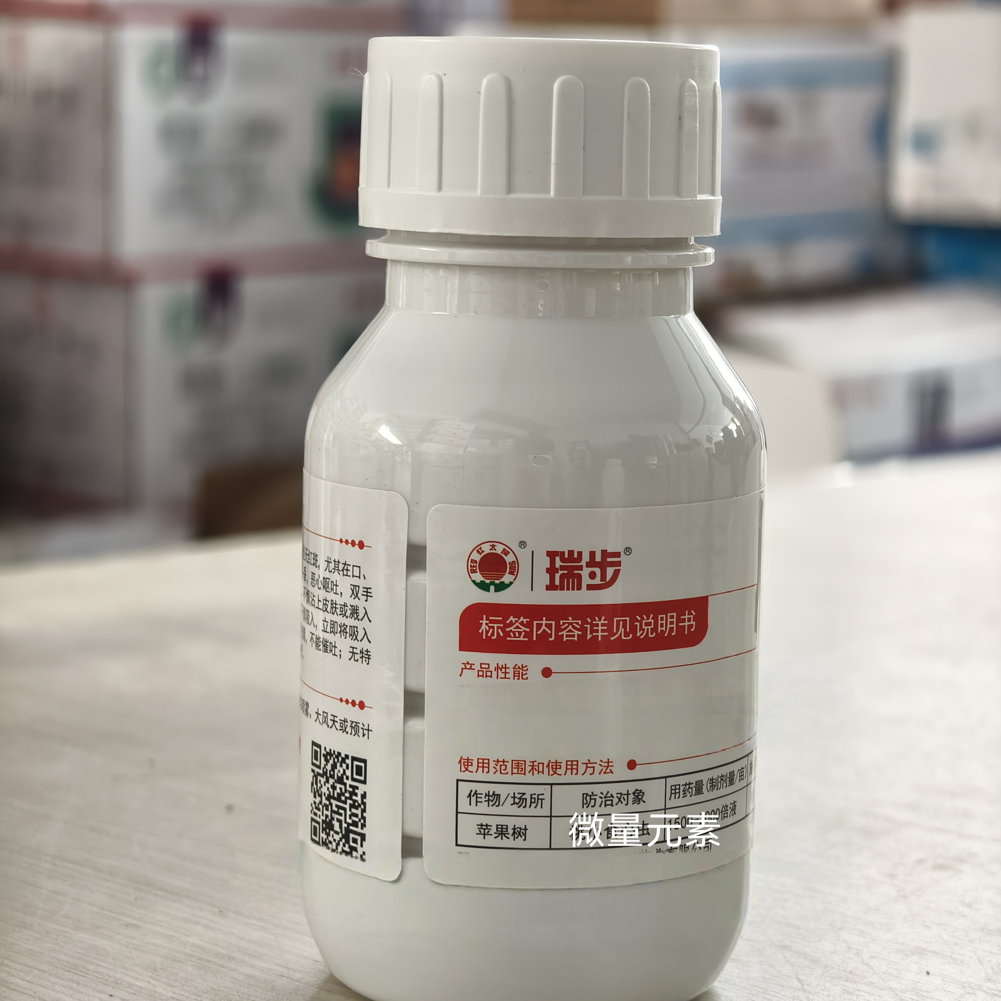 （瑞步）微量元素水溶肥